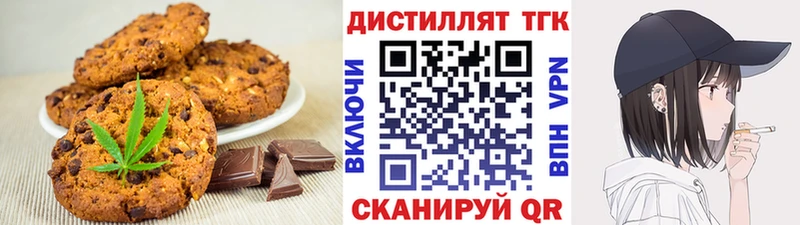 где можно купить наркотик  Добрянка  Печенье с ТГК марихуана 
