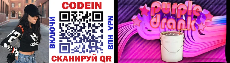 наркота  Добрянка  Кодеиновый сироп Lean напиток Lean (лин) 