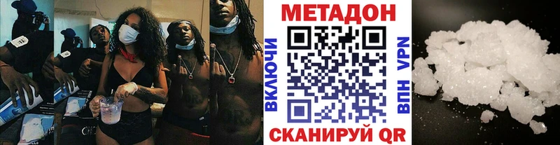 купить наркотик  Добрянка  МЕТАДОН VHQ 