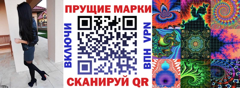Марки N-bome 1500мкг даркнет сайт shop формула Добрянка